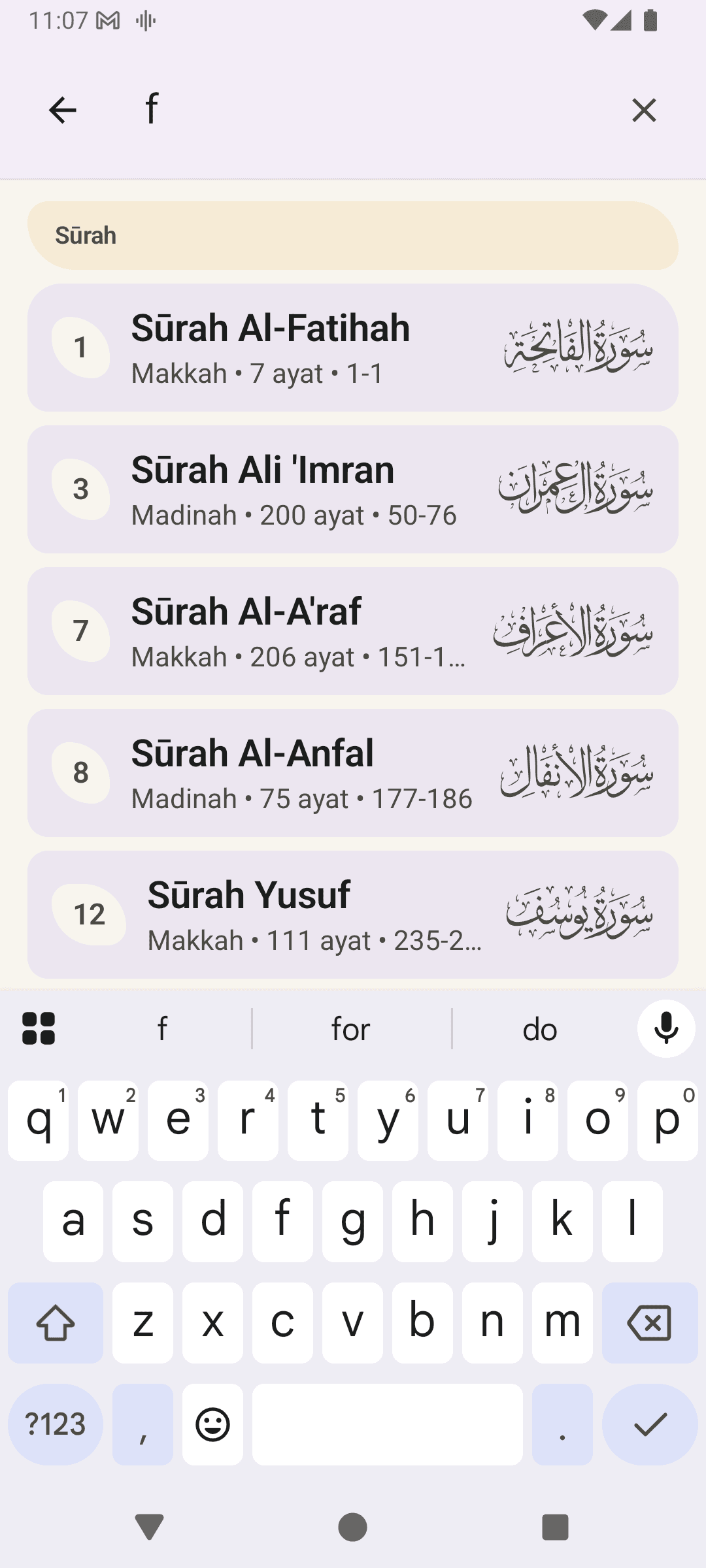 Quran screenshot 3