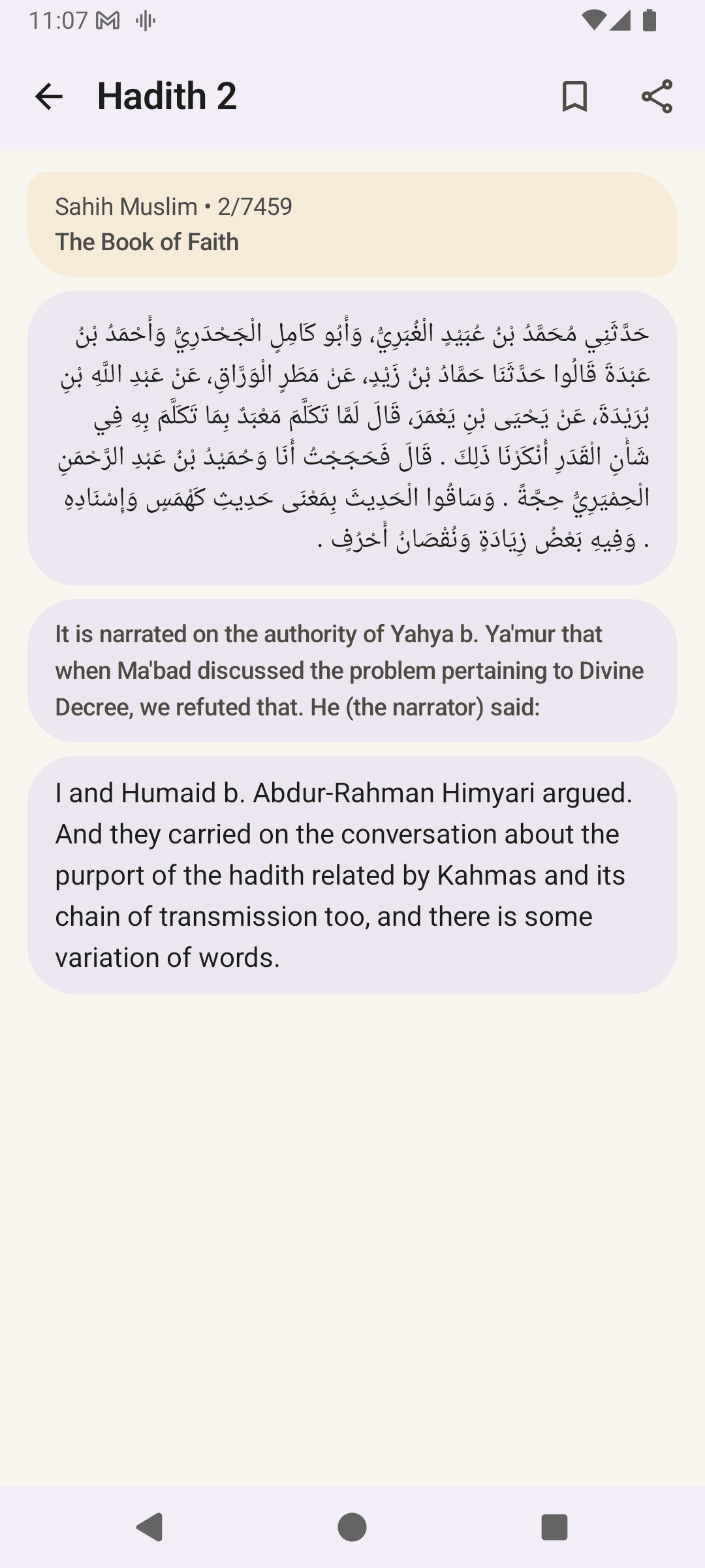 Quran screenshot 7