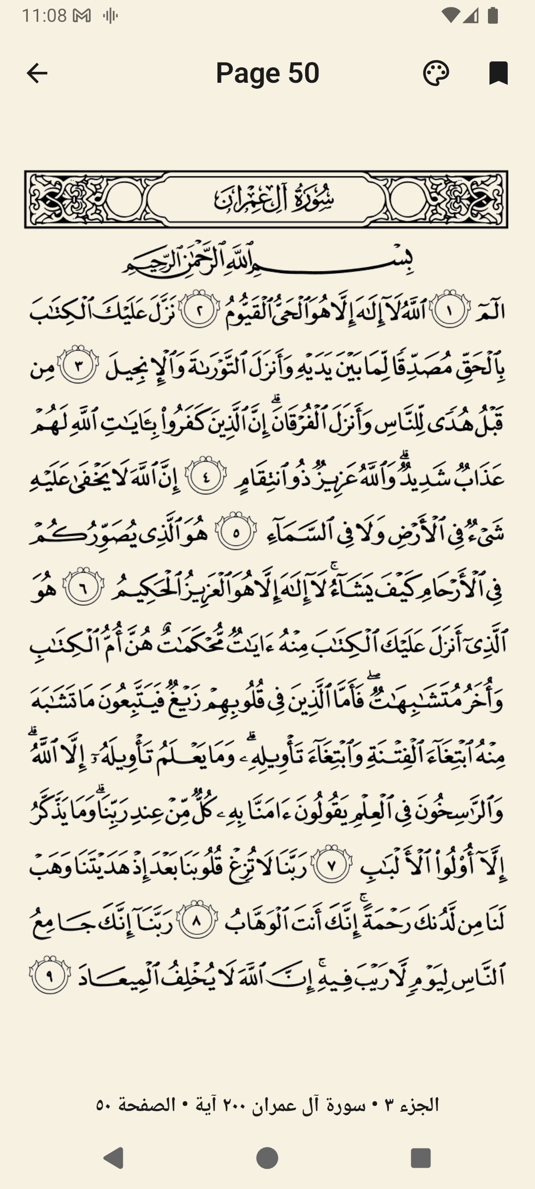 Quran App screenshot 8